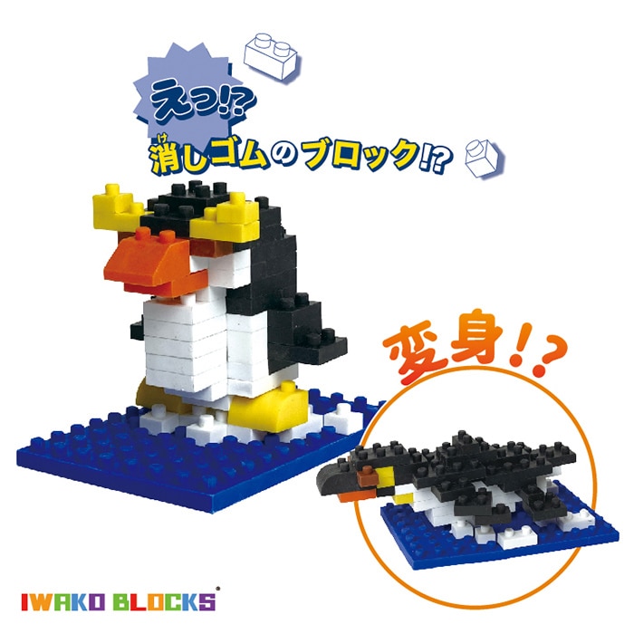 イワコーグローバル イワコーブロックス イワトビペンギン ER-GLB317 1個(ご注文単位3個)【直送品】