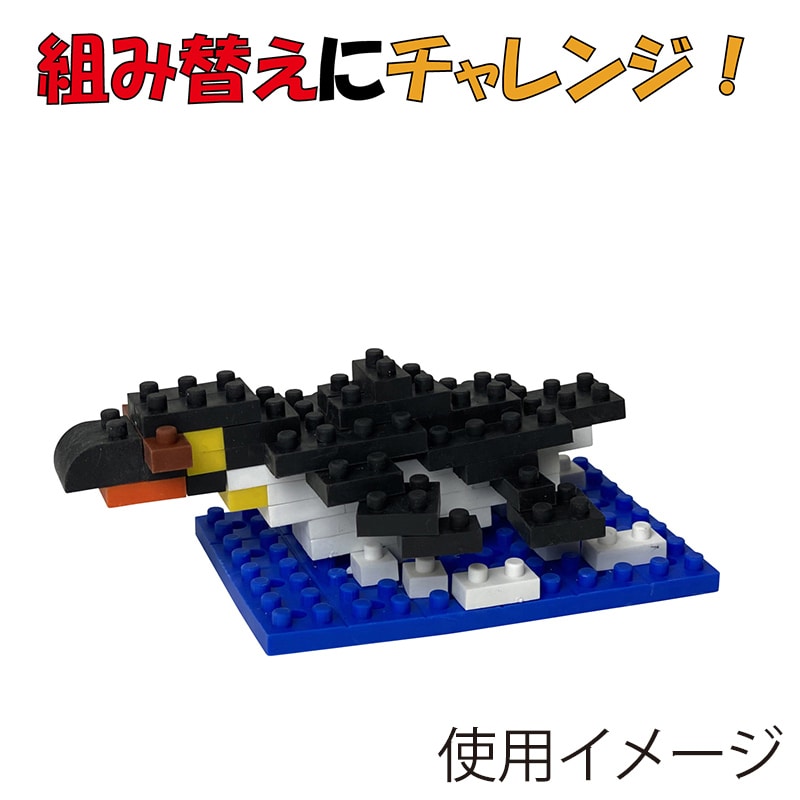 イワコーグローバル イワコーブロックス イワトビペンギン ER-GLB317 1個(ご注文単位3個)【直送品】