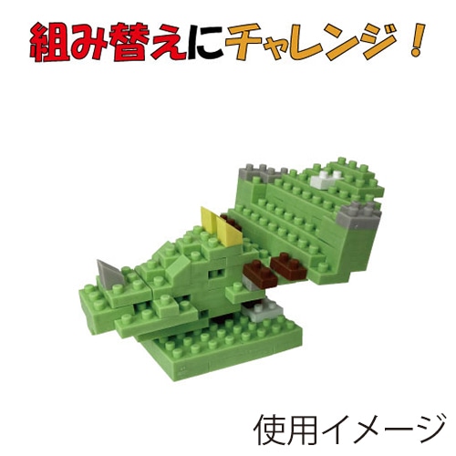 イワコーグローバル イワコーブロックス トリケラトプス ER-GLB318 1個(ご注文単位3個)【直送品】