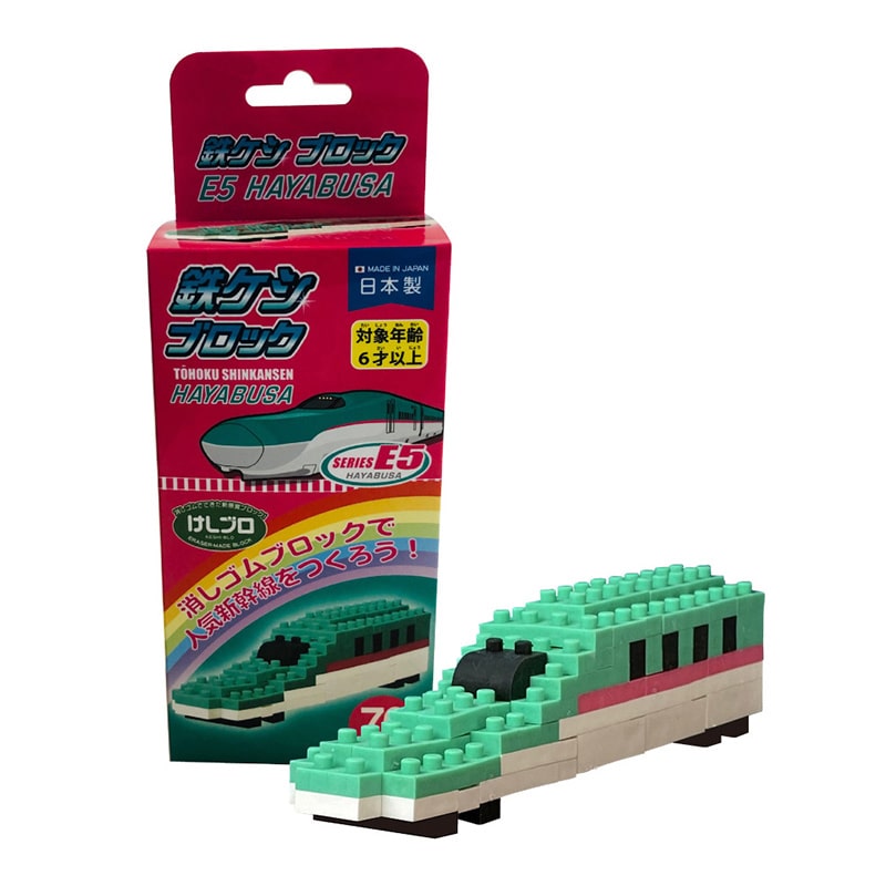 イワコーグローバル けしブロ 鉄ケシブロック はやぶさ ER-GLB402 1個（ご注文単位3個）【直送品】