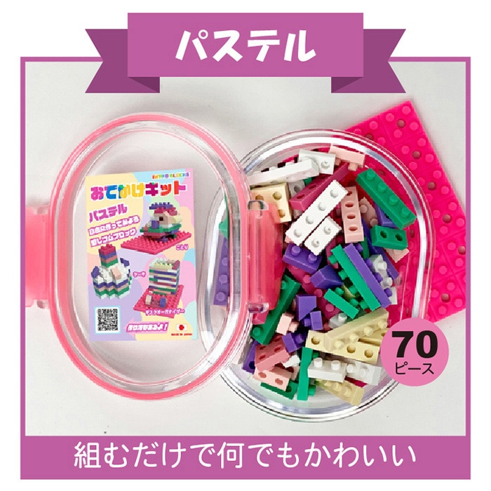 イワコーグローバル 消しゴムのブロック おでかけキット パステル ER-GLB406 1個（ご注文単位3個）【直送品】