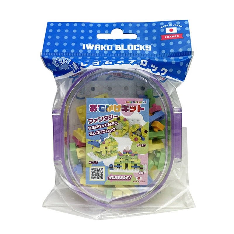 イワコーグローバル 消しゴムのブロック おでかけキット ファンタジー ER-GLB411 1個(ご注文単位3個)【直送品】
