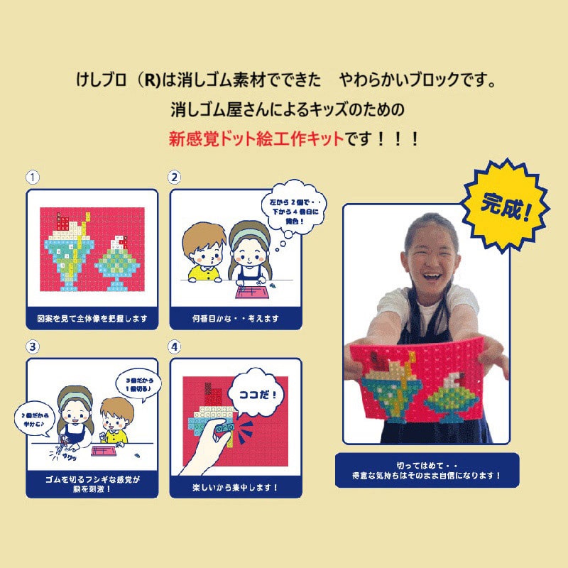 イワコーグローバル けしブロ ドットアートキット ティラノ ER-GLB703 1個（ご注文単位3個）【直送品】