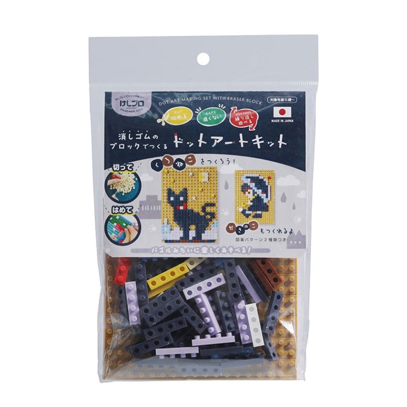 イワコーグローバル けしブロ ドットアートキット クロネコ ER-GLB706 1個（ご注文単位3個）【直送品】