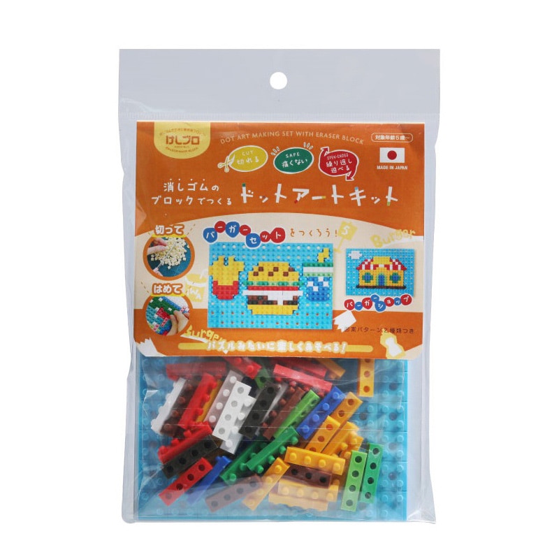 イワコーグローバル けしブロ ドットアートキット バーガーセット ER-GLB709 1個（ご注文単位3個）【直送品】