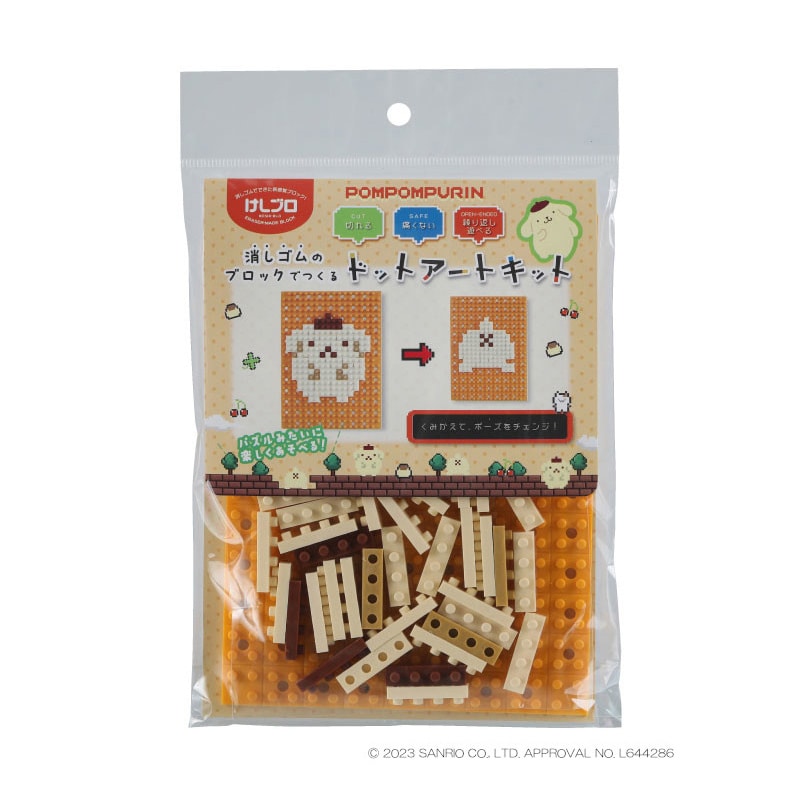 ポムポムプリン