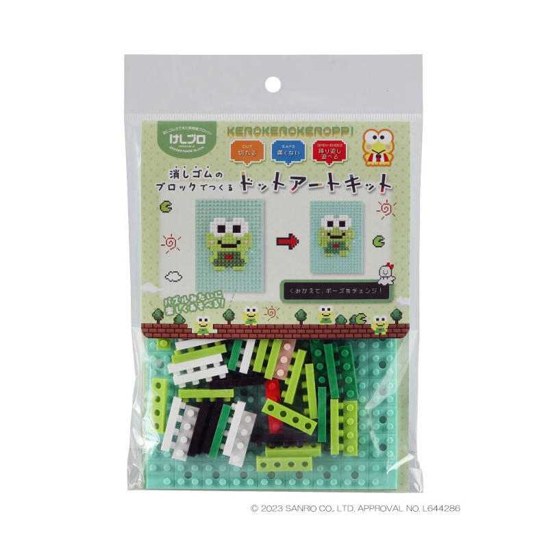 けろけろけろっぴ