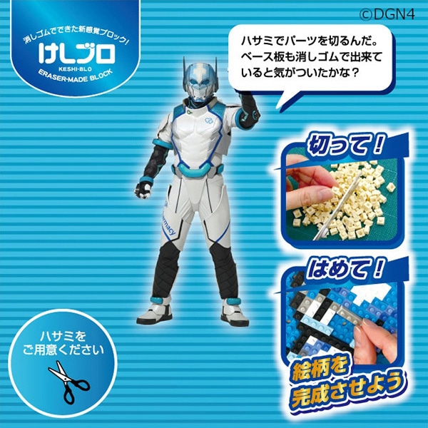 イワコーグローバル けしブロ ドットアートキット オーガマン ER-GLB850 1個(ご注文単位1個)【直送品】