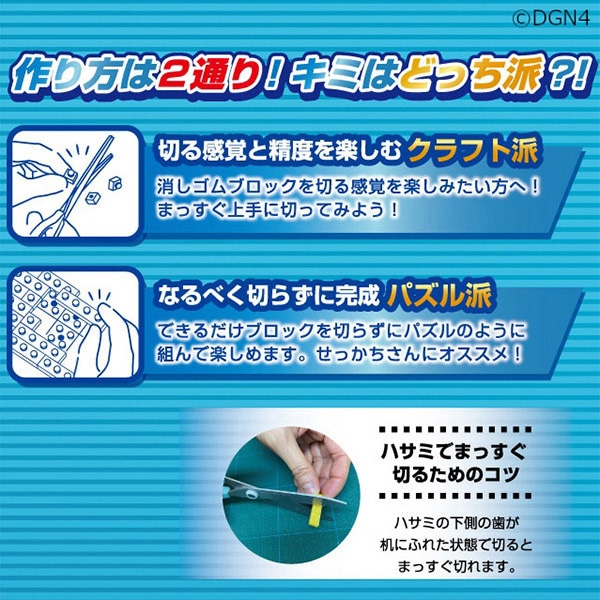 イワコーグローバル けしブロ ドットアートキット オーガマン ER-GLB850 1個(ご注文単位1個)【直送品】
