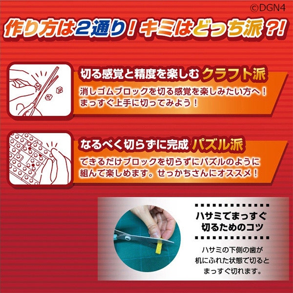 イワコーグローバル けしブロ ドットアートキット キタキュウマン ER-GLB851 1個(ご注文単位1個)【直送品】