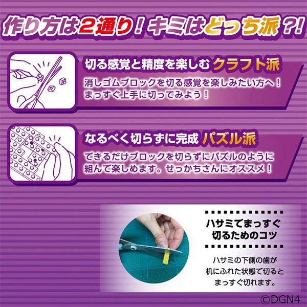 イワコーグローバル けしブロ ドットアートキット ヤバイ仮面 ER-GLB852 1個(ご注文単位1個)【直送品】