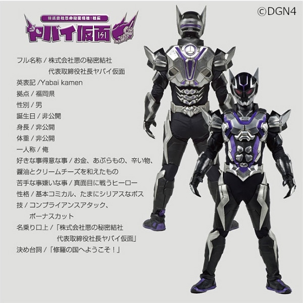 イワコーグローバル けしブロ ドットアートキット ヤバイ仮面 ER-GLB852 1個(ご注文単位1個)【直送品】