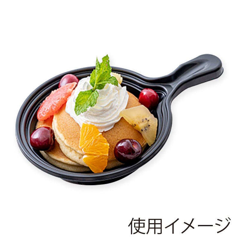 エースパック テイクアウト容器 スキレット 本体 黒 50個/袋