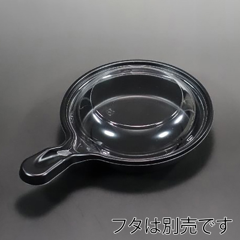 エースパック テイクアウト容器 スキレット 本体 黒 50個/袋