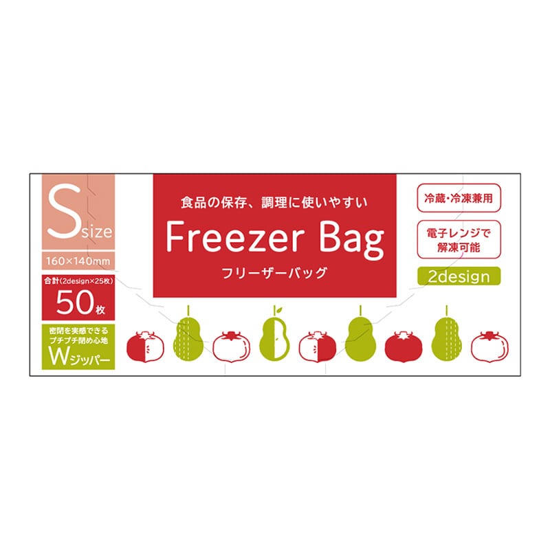 安田産業 フリーザーバッグ ダブルジッパー S 50枚入 1個（ご注文単位30個）【直送品】