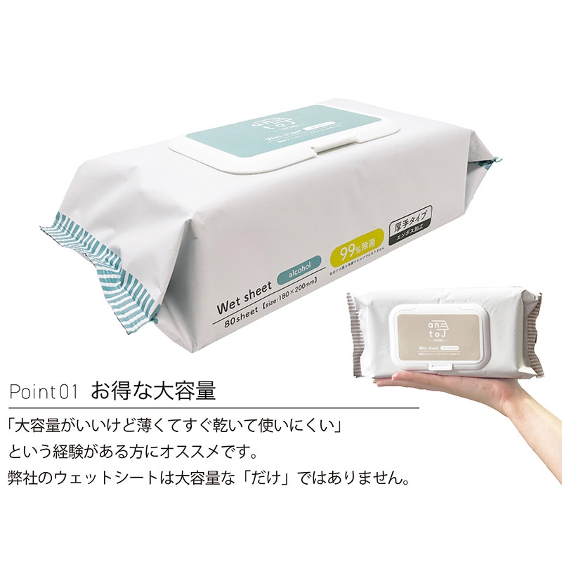 安田産業 除菌ウェットシート アルコールタイプ 厚手 エンボスタイプ 80シート 1個（ご注文単位12個）【直送品】
