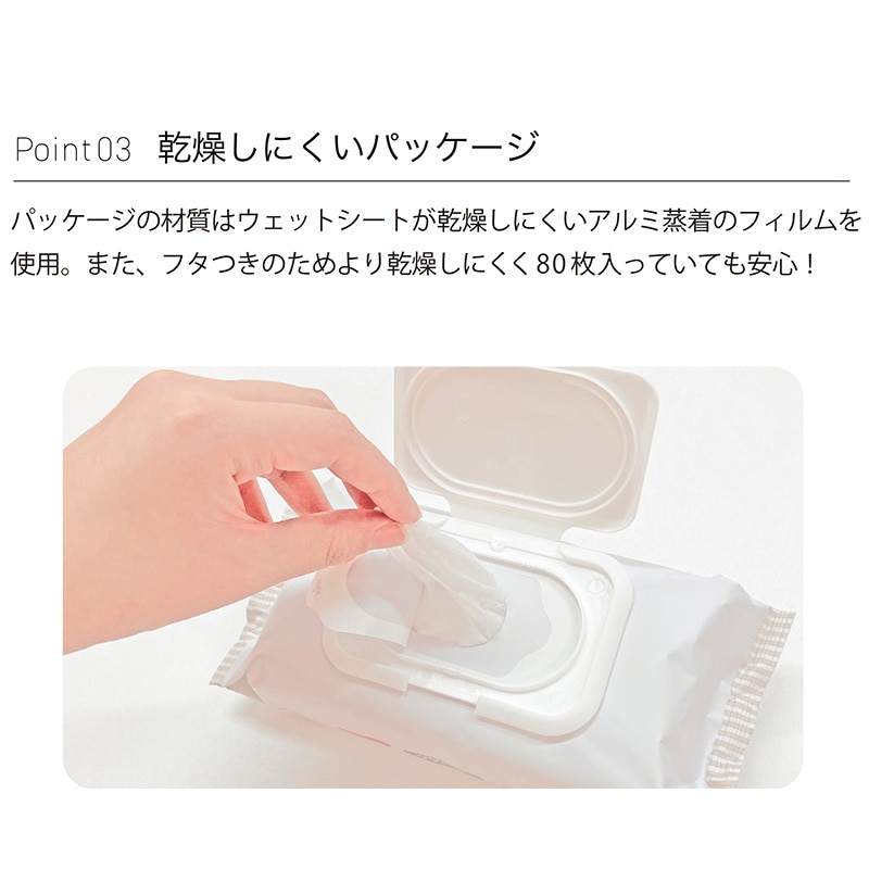 安田産業 除菌ウェットシート アルコールタイプ 厚手 エンボスタイプ 80シート 1個（ご注文単位12個）【直送品】