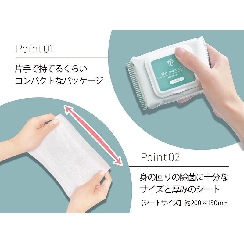 安田産業 除菌ウェットシート アルコール フタ付き 厚手 30シート×3パック 1個（ご注文単位12個）【直送品】