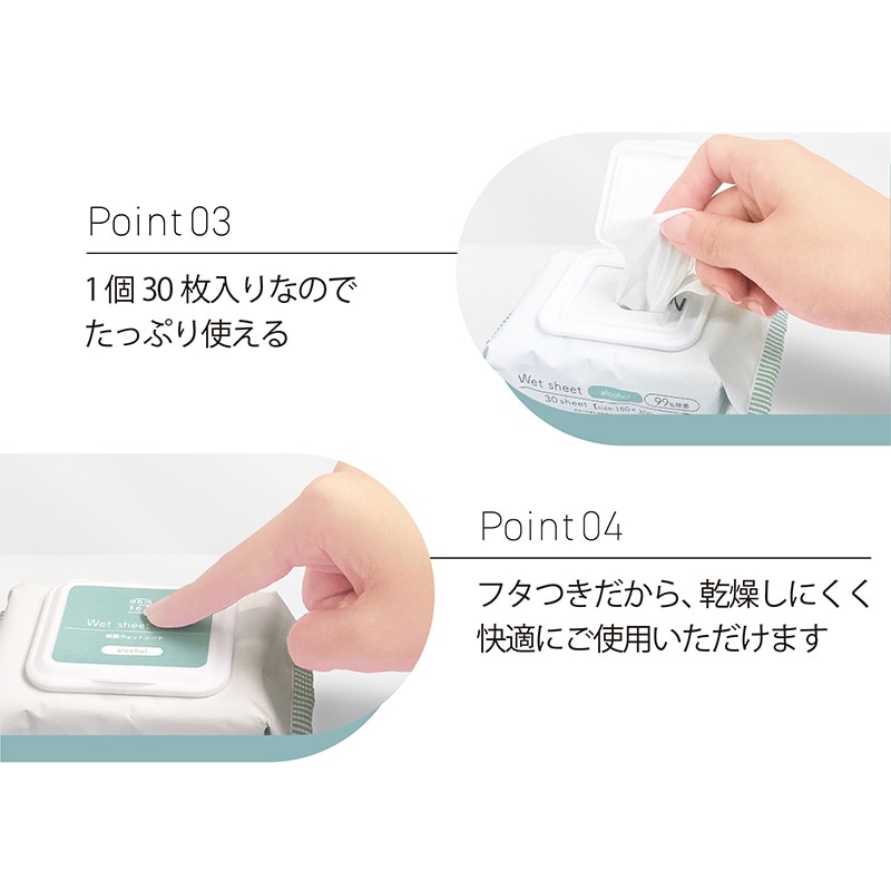 安田産業 除菌ウェットシート アルコール フタ付き 厚手 30シート×3パック 1個（ご注文単位12個）【直送品】