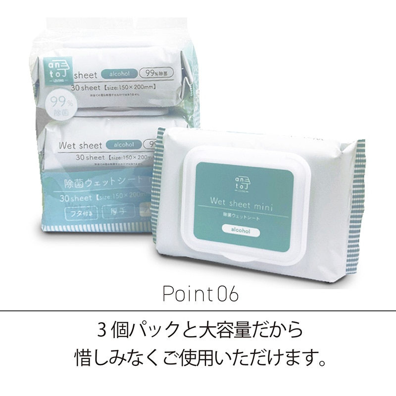安田産業 除菌ウェットシート アルコール フタ付き 厚手 30シート×3パック 1個（ご注文単位12個）【直送品】