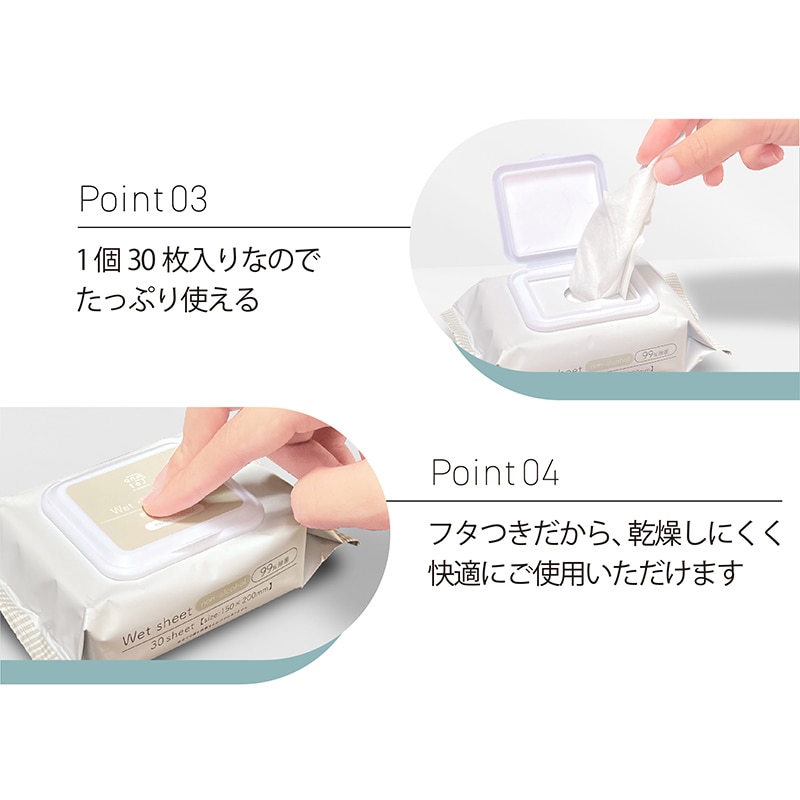 安田産業 除菌ウェットシート ノンアルコール フタ付き 厚手 30シート×3パック 1個（ご注文単位12個）【直送品】