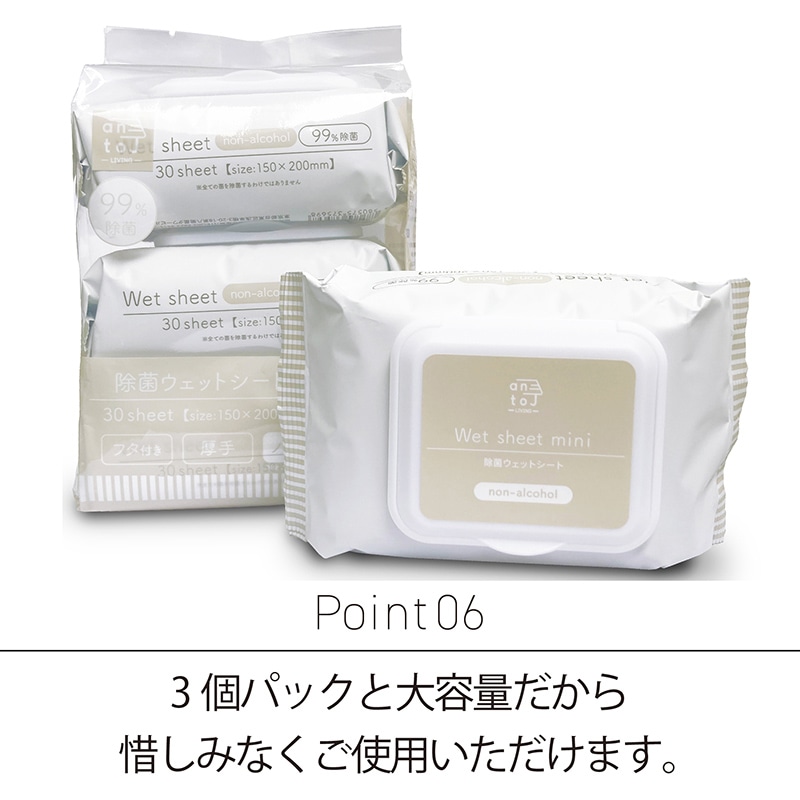 安田産業 除菌ウェットシート ノンアルコール フタ付き 厚手 30シート×3パック 1個（ご注文単位12個）【直送品】