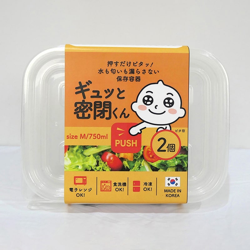 K’sインターナショナルマネジメント 保存容器 ギュッと密閉くん M 2個セット 1パック（ご注文単位60パック）【直送品】