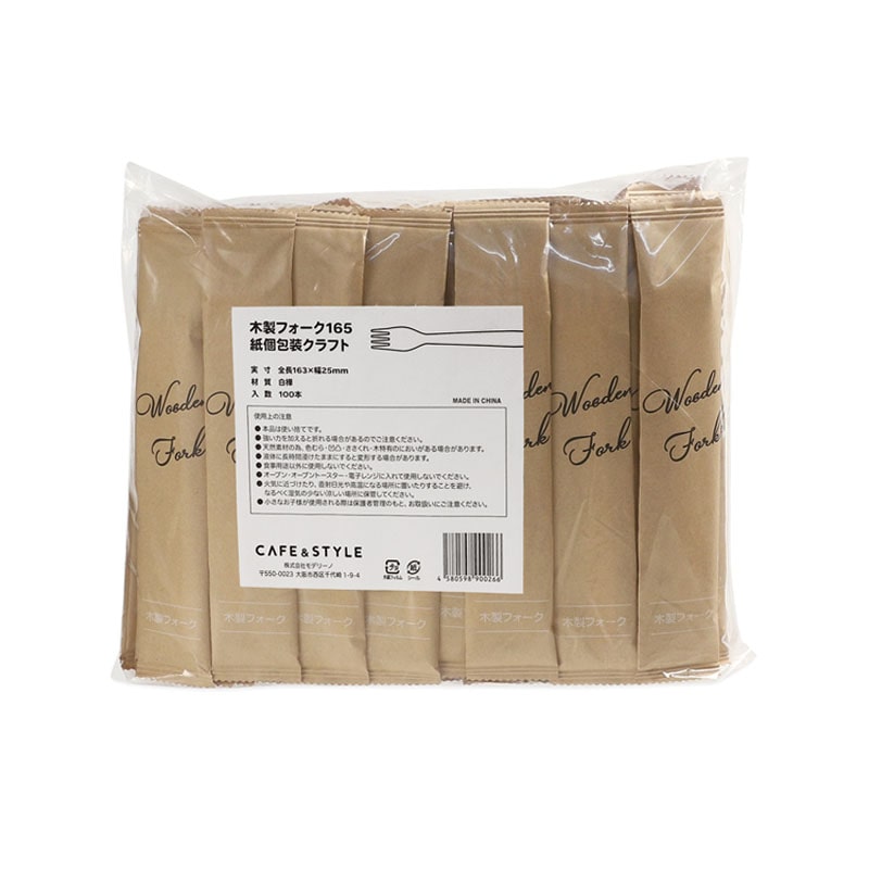 株式会社モデリーノ 木製フォーク 165 紙個包装 100本/袋(ご注文単位1袋)【直送品】