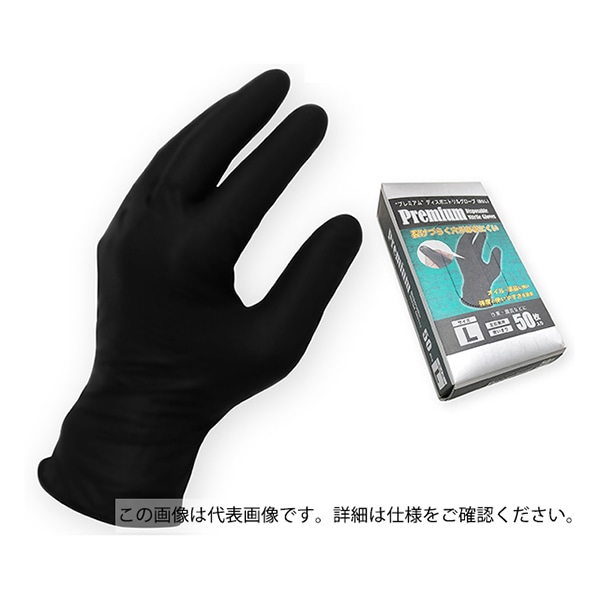 ジェイワークスプランニング プレミアム ディスポ ニトリルグローブ L 50枚入 JCM-066-50P 1箱（ご注文単位10箱）【直送品】
