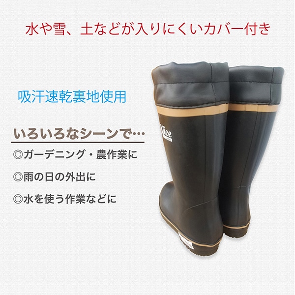 ジェイワークスプランニング 婦人 カバー付ゴム長靴 ブラック／ベージュ 23.5cm JKL-0814 1組（ご注文単位1組）【直送品】