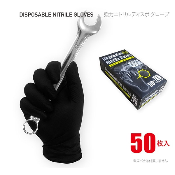 ジェイワークスプランニング 強力ニトリル ディスポグローブ M ブラック 50枚入 JCM-068-50P 1箱(ご注文単位10箱)【直送品】