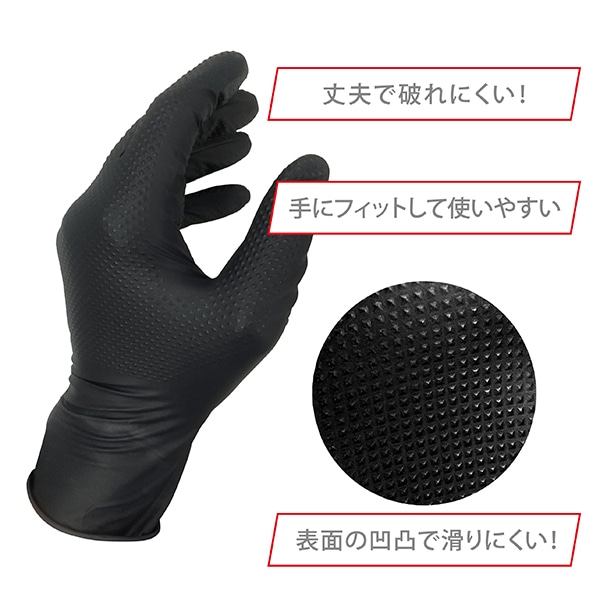 ジェイワークスプランニング 強力ニトリル ディスポグローブ M ブラック 50枚入 JCM-068-50P 1箱(ご注文単位10箱)【直送品】