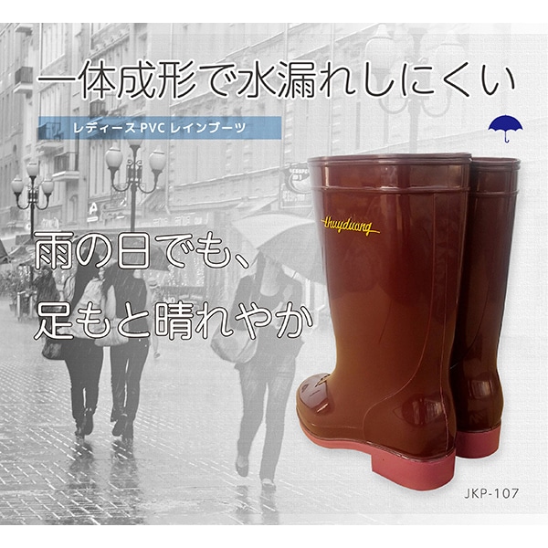 ジェイワークスプランニング レディース PVCレインブーツ M ボルドー JKP-107 1組(ご注文単位1組)【直送品】