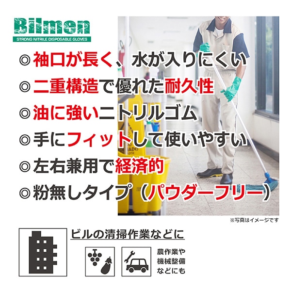 ジェイワークスプランニング ニトリル手袋 ビルメン M グリーン 20枚入 JCM-073-20P 1箱（ご注文単位10箱）【直送品】