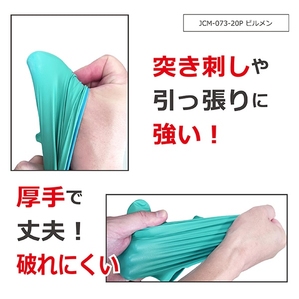 ジェイワークスプランニング ニトリル手袋 ビルメン L グリーン 20枚入 JCM-073-20P 1箱(ご注文単位10箱)【直送品】