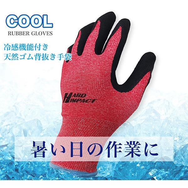 ジェイワークスプランニング 冷感ゴム背抜き手袋 L レッド SJG-01 1組(ご注文単位12組)【直送品】