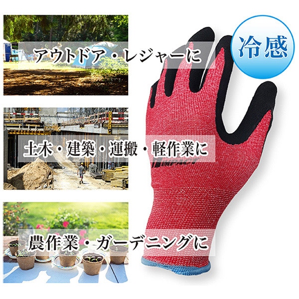 ジェイワークスプランニング 冷感ゴム背抜き手袋 L レッド SJG-01 1組(ご注文単位12組)【直送品】