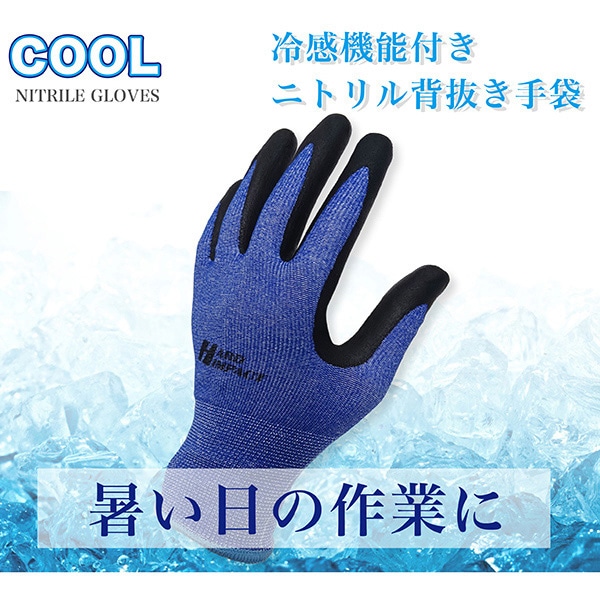 ジェイワークスプランニング 冷感ニトリル背抜き手袋 M SJG-02 1組（ご注文単位12組）【直送品】