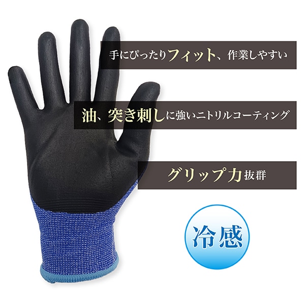 ジェイワークスプランニング 冷感ニトリル背抜き手袋 M SJG-02 1組（ご注文単位12組）【直送品】