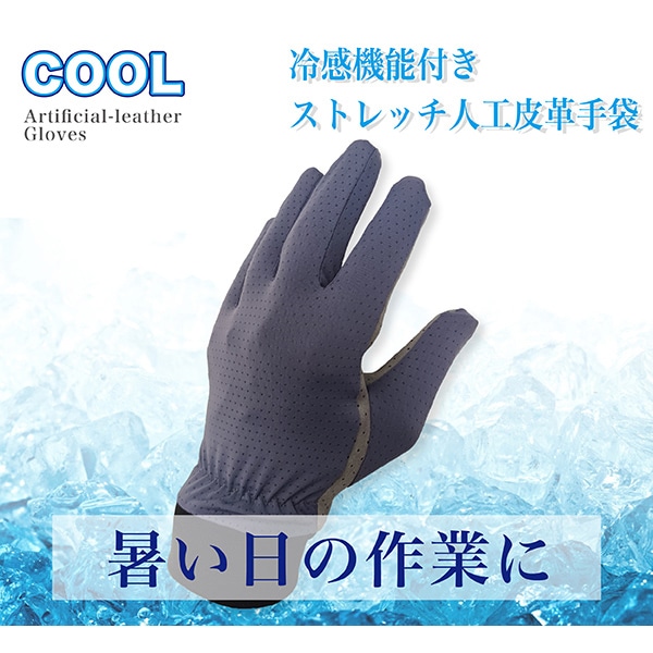 ジェイワークスプランニング 冷感ストレッチ人工皮革グローブ M SJG-03 1組(ご注文単位1組)【直送品】