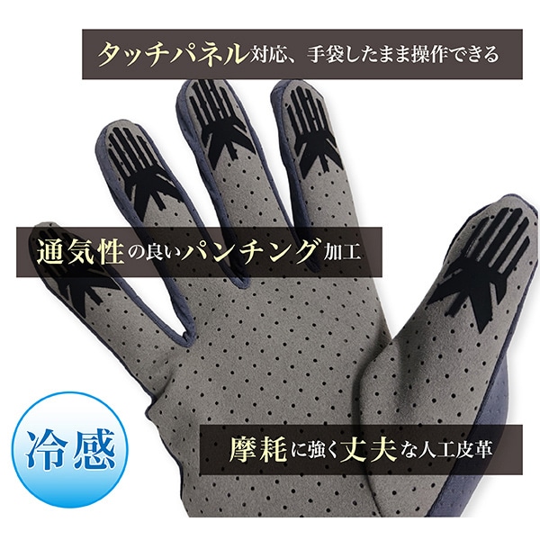 ジェイワークスプランニング 冷感ストレッチ人工皮革グローブ L SJG-03 1組(ご注文単位1組)【直送品】