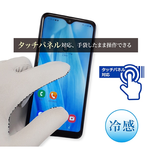 ジェイワークスプランニング 冷感軽作業マルチグローブ M グレー SJG-04 1組(ご注文単位1組)【直送品】