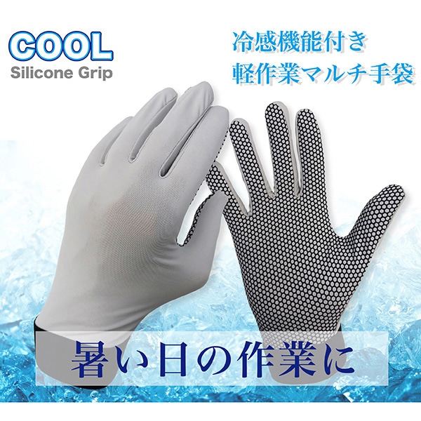 ジェイワークスプランニング 冷感軽作業マルチグローブ L グレー SJG-04 1組(ご注文単位1組)【直送品】