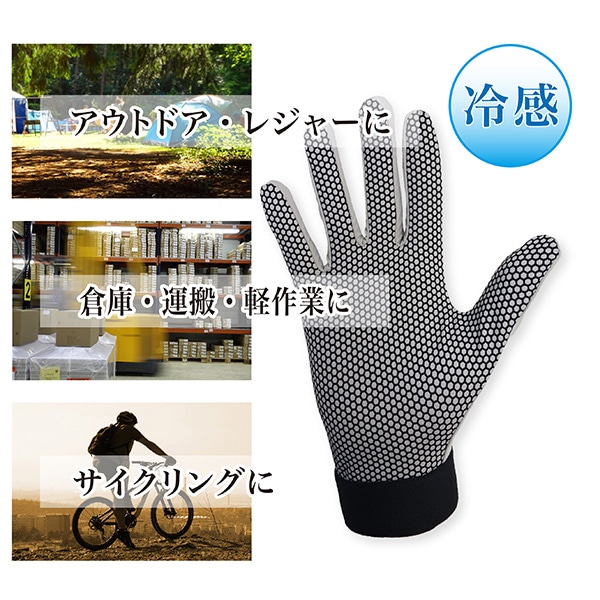 ジェイワークスプランニング 冷感軽作業マルチグローブ L グレー SJG-04 1組(ご注文単位1組)【直送品】