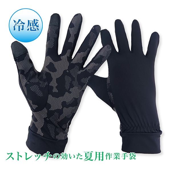 ジェイワークスプランニング 冷感軽作業マルチグローブ M ブラック SJG-05 1組(ご注文単位1組)【直送品】