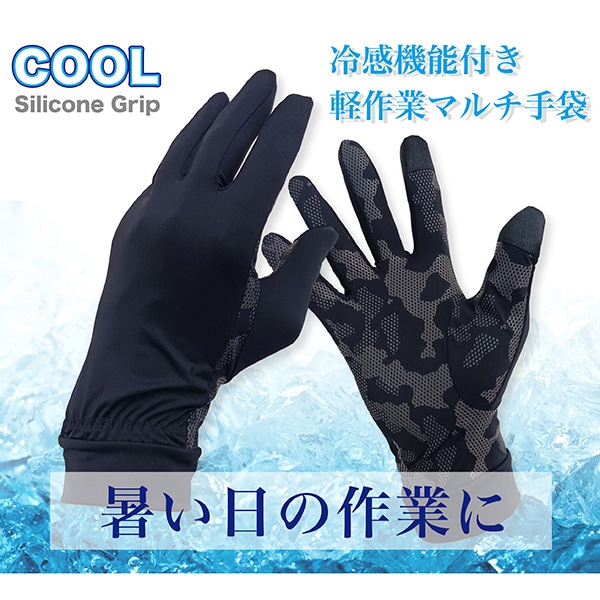 ジェイワークスプランニング 冷感軽作業マルチグローブ M ブラック SJG-05 1組(ご注文単位1組)【直送品】