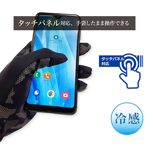 ジェイワークスプランニング 冷感軽作業マルチグローブ M ブラック SJG-05 1組(ご注文単位1組)【直送品】