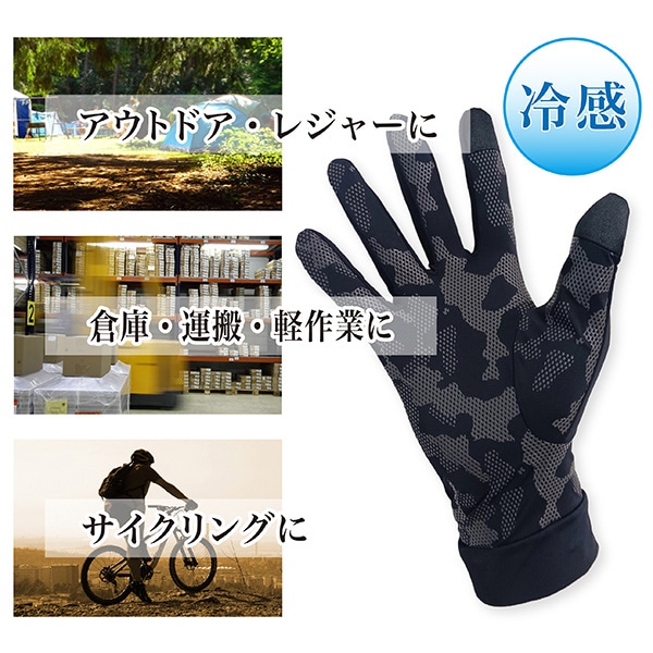 ジェイワークスプランニング 冷感軽作業マルチグローブ L ブラック SJG-05 1組(ご注文単位1組)【直送品】