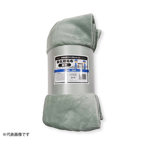 ジェイワークスプランニング 養生用毛布 厚手 色柄アソート JBK-1420 1枚（ご注文単位10枚）【直送品】