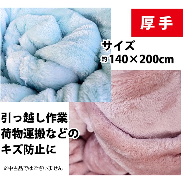 ジェイワークスプランニング 養生用毛布 厚手 色柄アソート JBK-1420 1枚（ご注文単位10枚）【直送品】